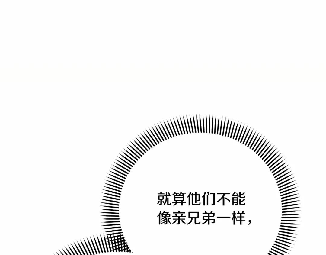第16话 正太们争风吃醋！ 第34页