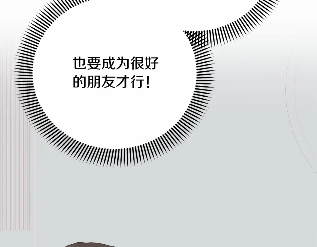 第16话 正太们争风吃醋！ 第35页