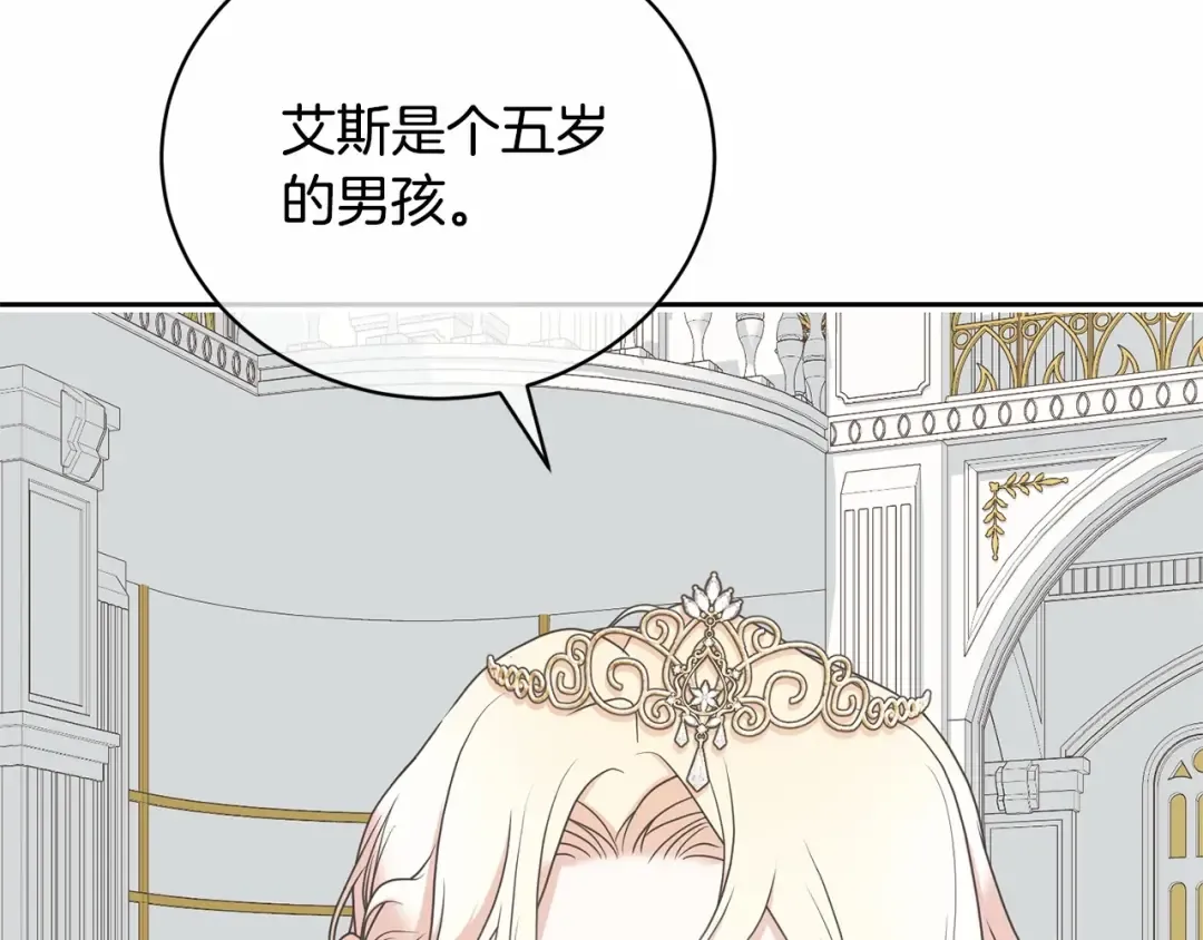 第16话 正太们争风吃醋！ 第38页