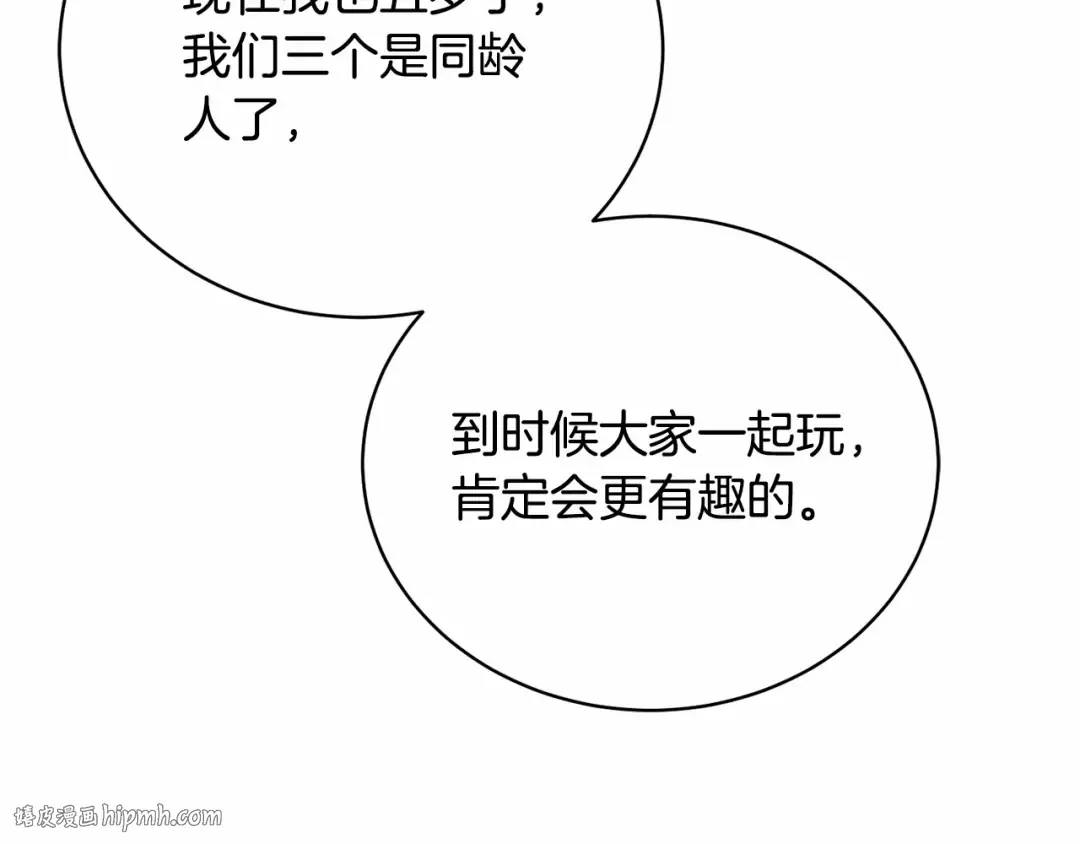 第16话 正太们争风吃醋！ 第40页