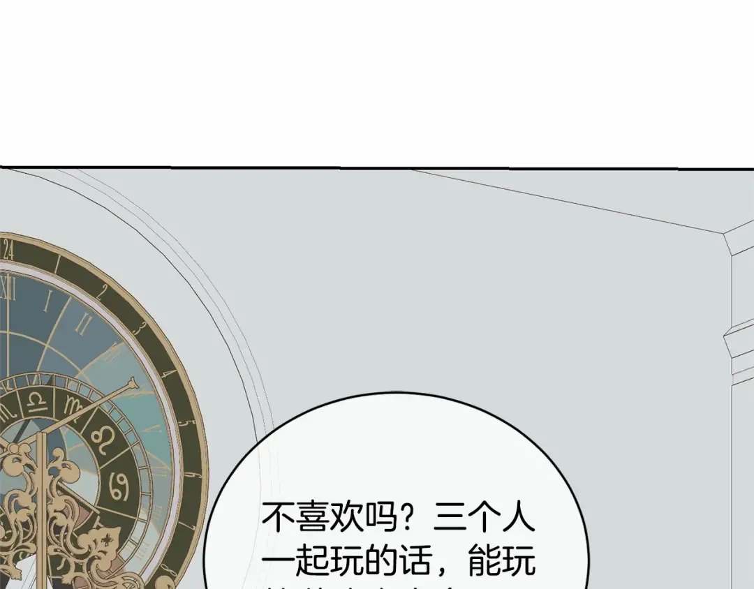 第16话 正太们争风吃醋！ 第45页