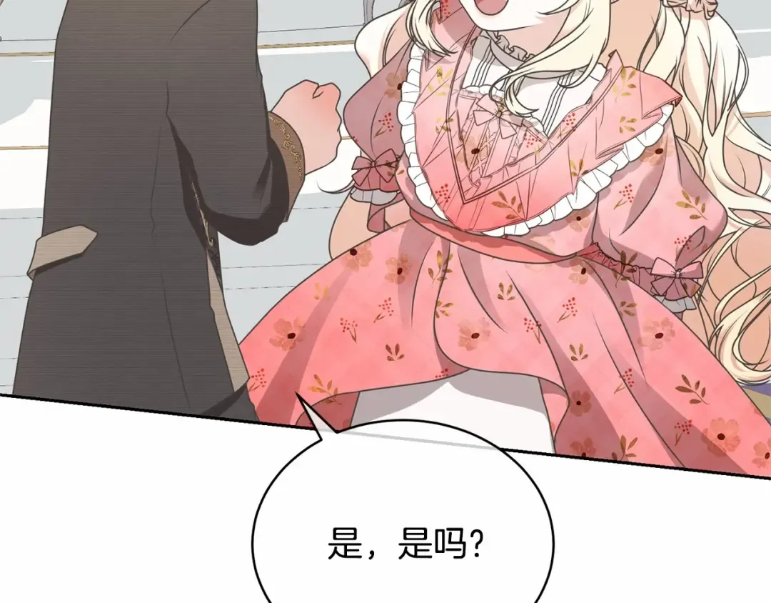 第16话 正太们争风吃醋！ 第47页