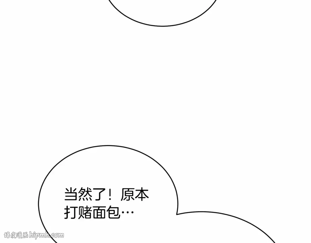 第16话 正太们争风吃醋！ 第48页