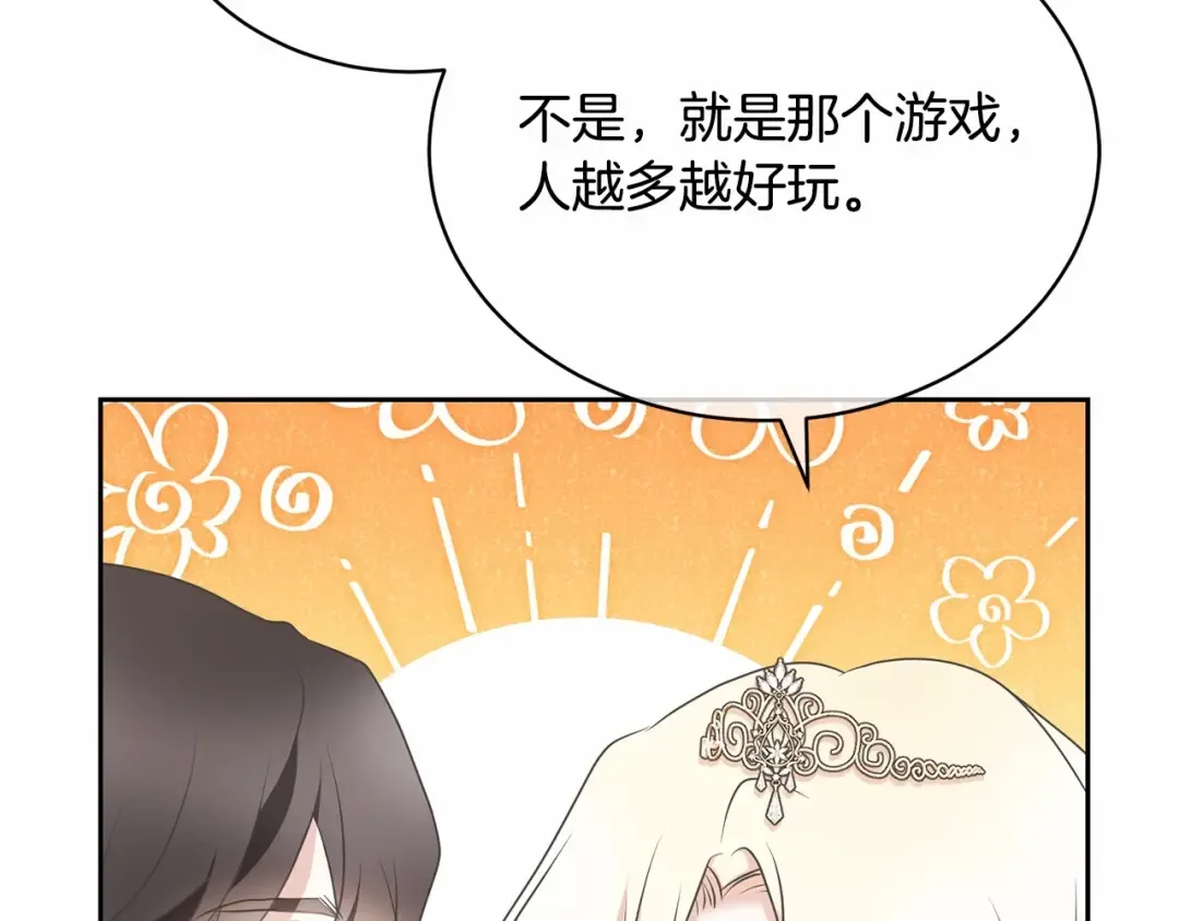 第16话 正太们争风吃醋！ 第49页