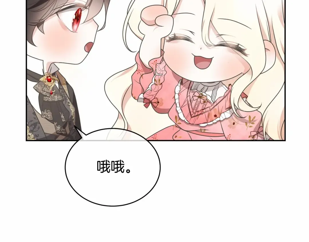 第16话 正太们争风吃醋！ 第50页