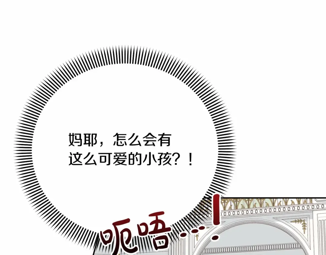 第16话 正太们争风吃醋！ 第58页