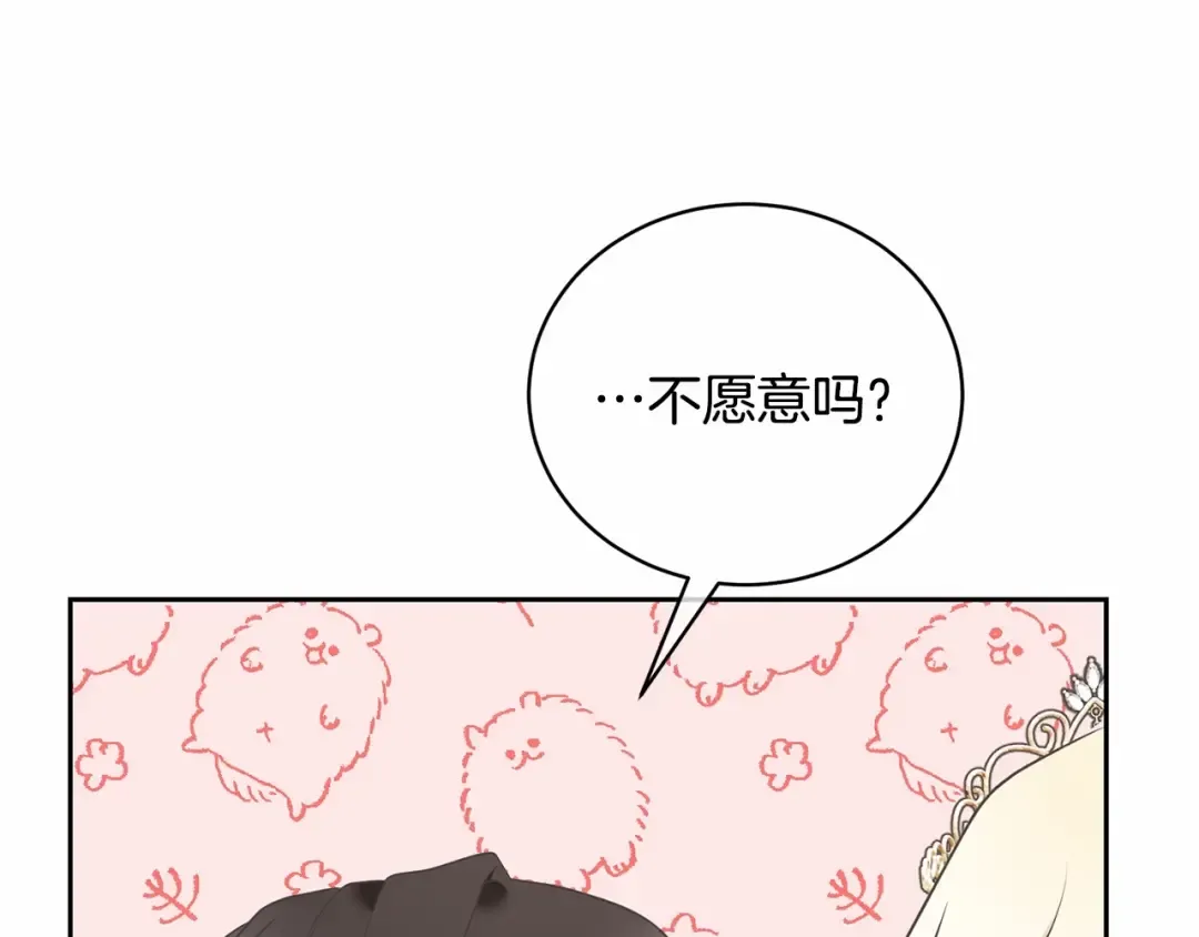 第16话 正太们争风吃醋！ 第60页