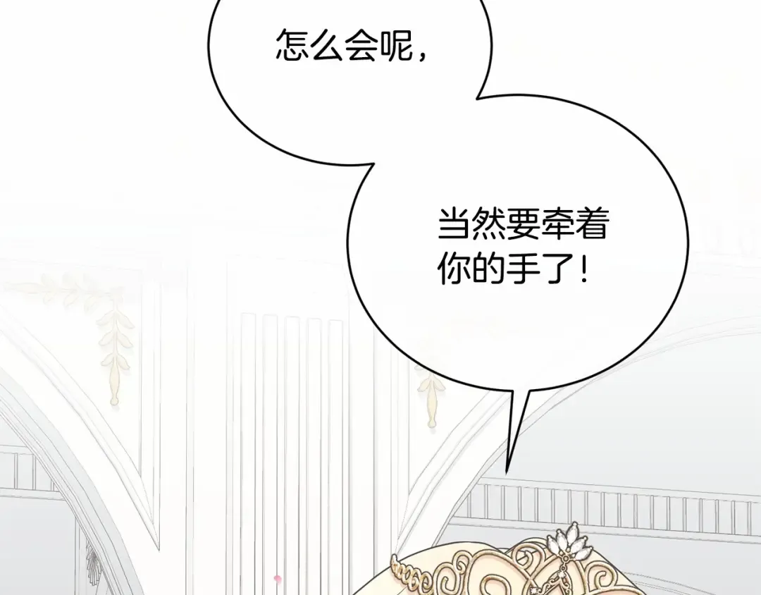 第16话 正太们争风吃醋！ 第62页