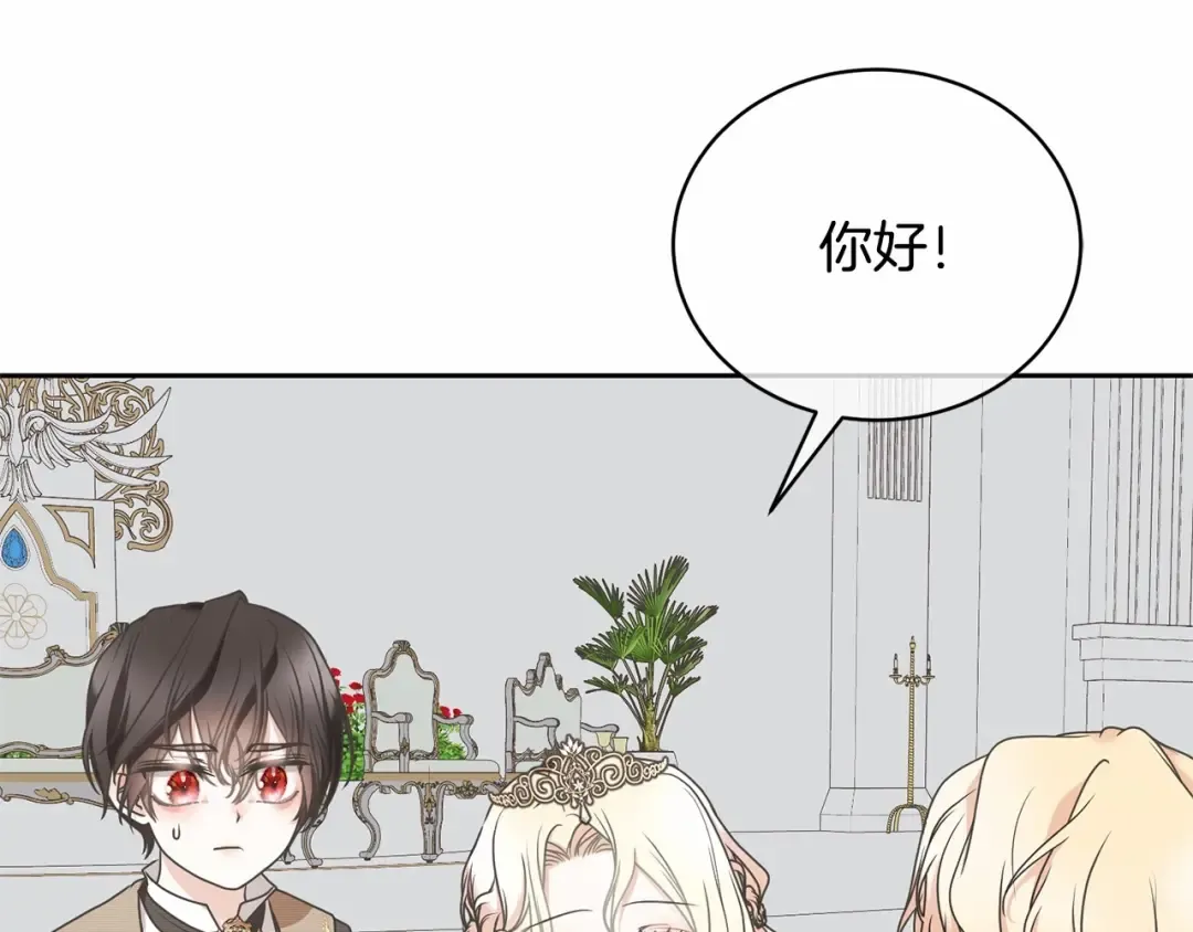 第16话 正太们争风吃醋！ 第81页