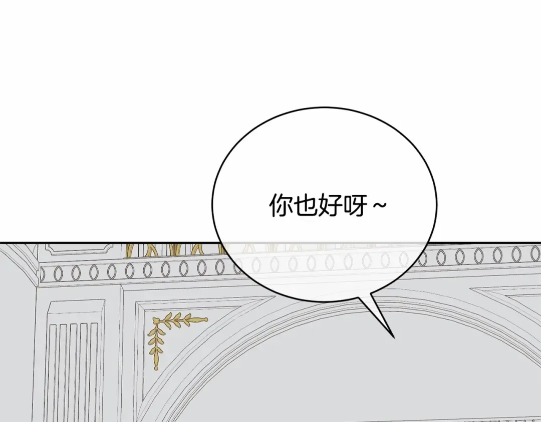 第16话 正太们争风吃醋！ 第84页