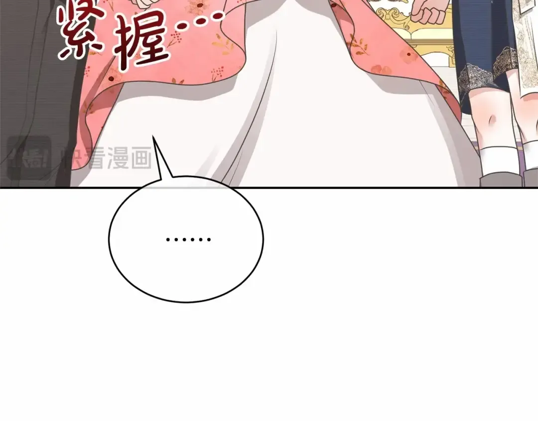 第16话 正太们争风吃醋！ 第86页