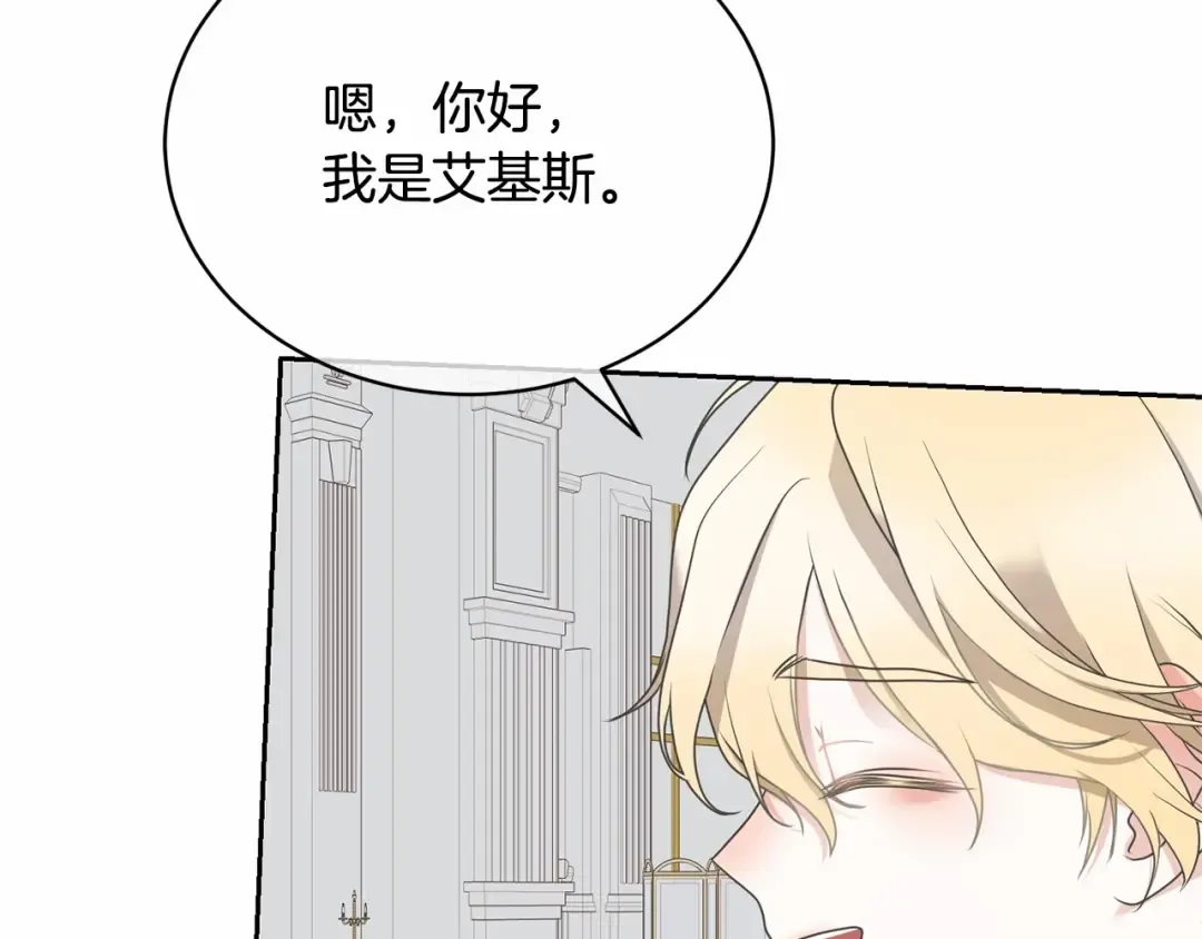 第16话 正太们争风吃醋！ 第98页