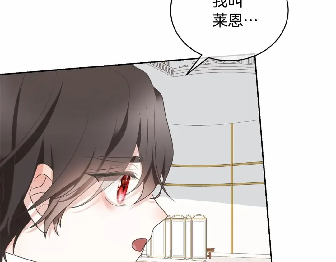 第16话 正太们争风吃醋！ 第100页