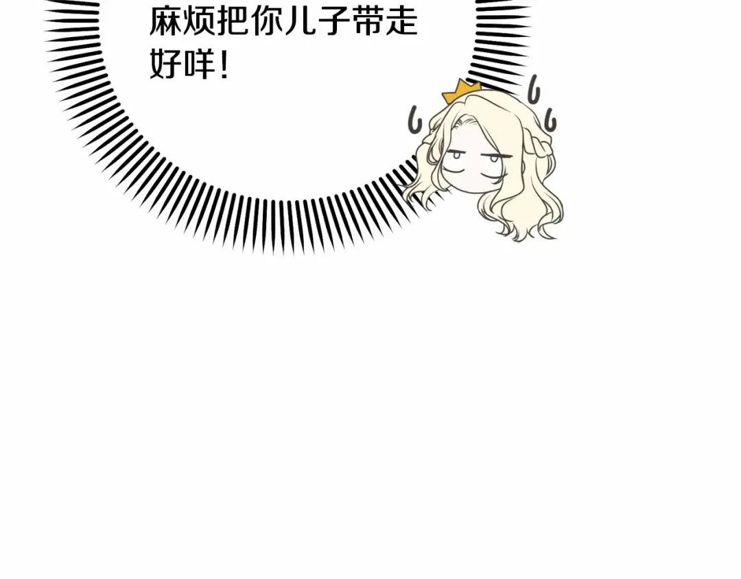 第16话 正太们争风吃醋！ 第110页
