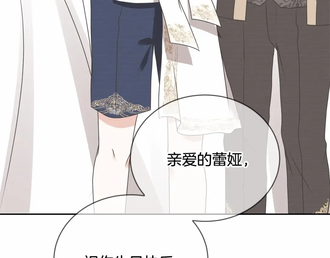 第16话 正太们争风吃醋！ 第121页
