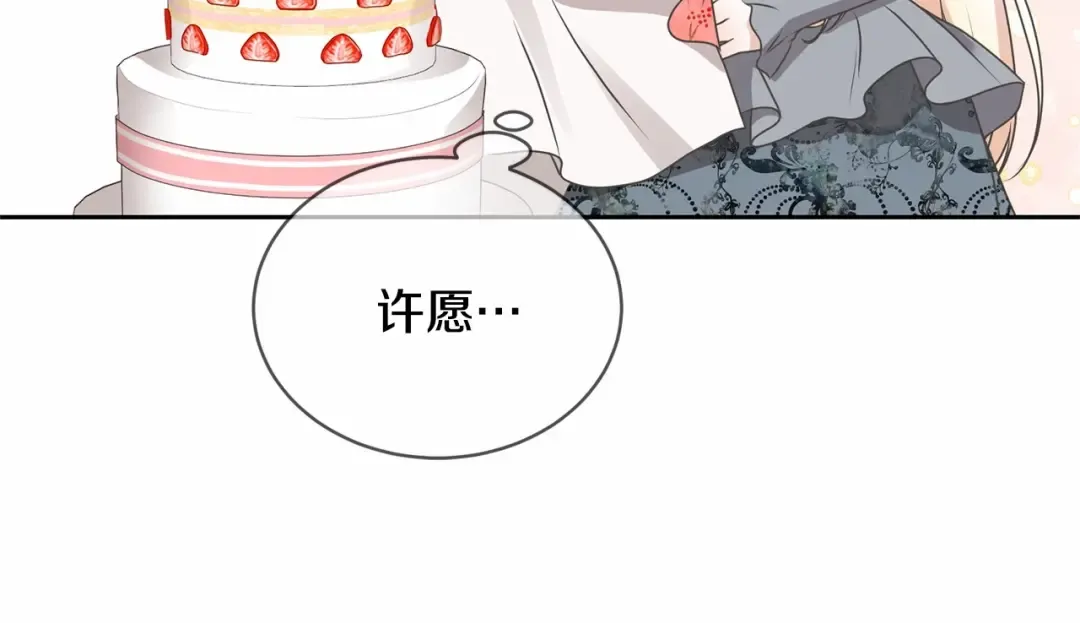 第16话 正太们争风吃醋！ 第127页