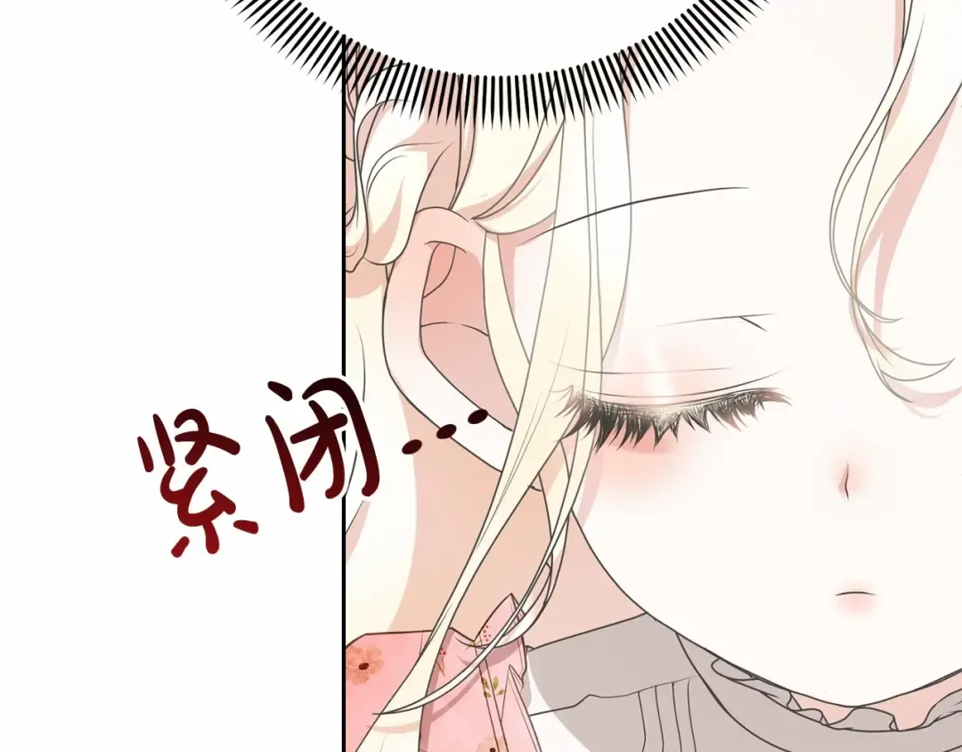 第16话 正太们争风吃醋！ 第129页