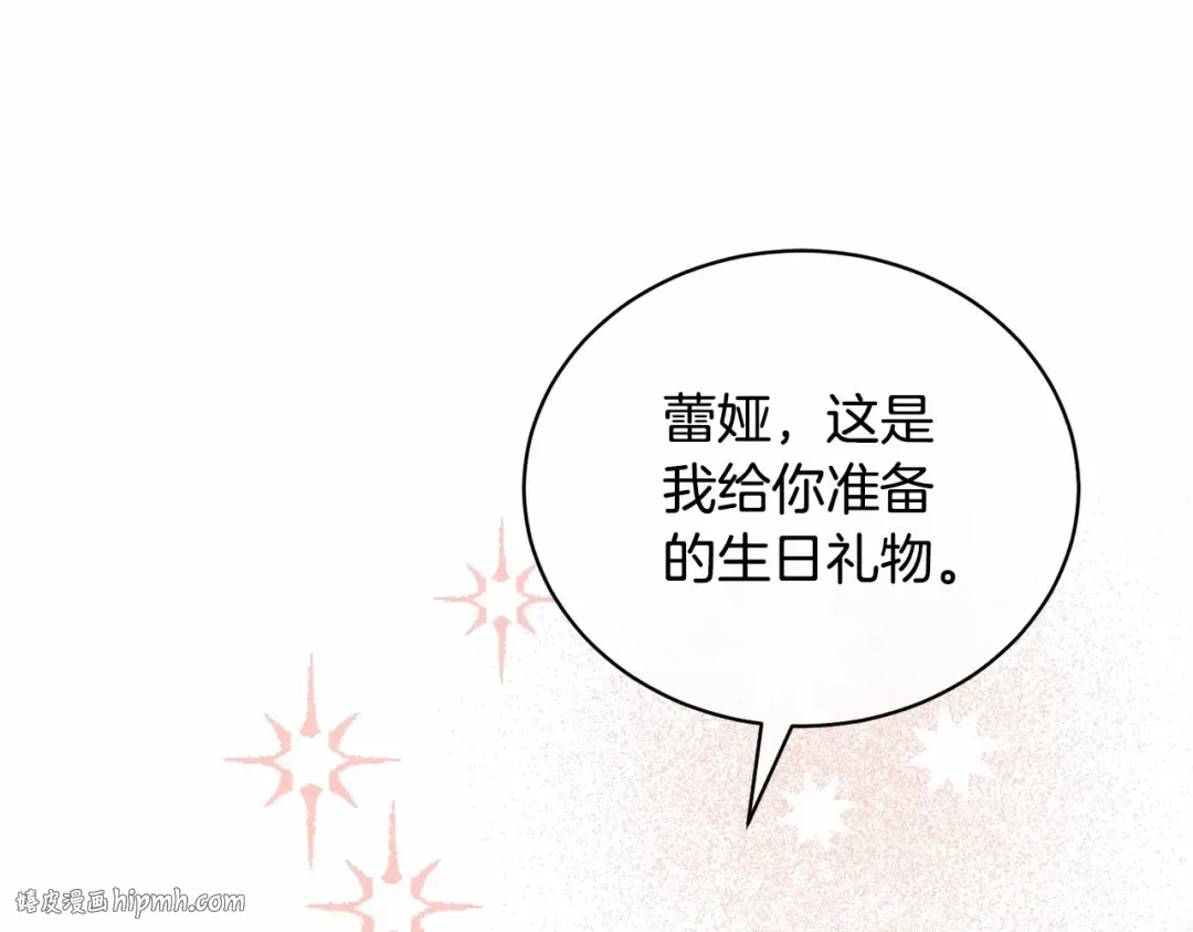 第16话 正太们争风吃醋！ 第136页