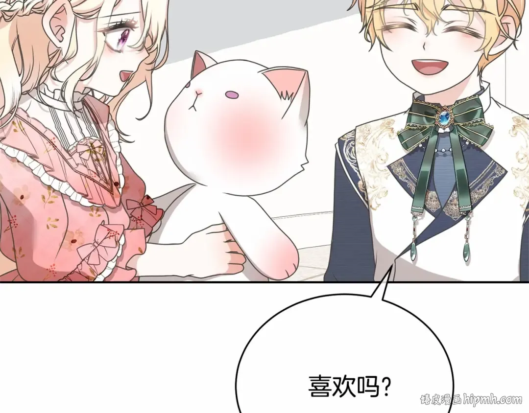 第16话 正太们争风吃醋！ 第144页