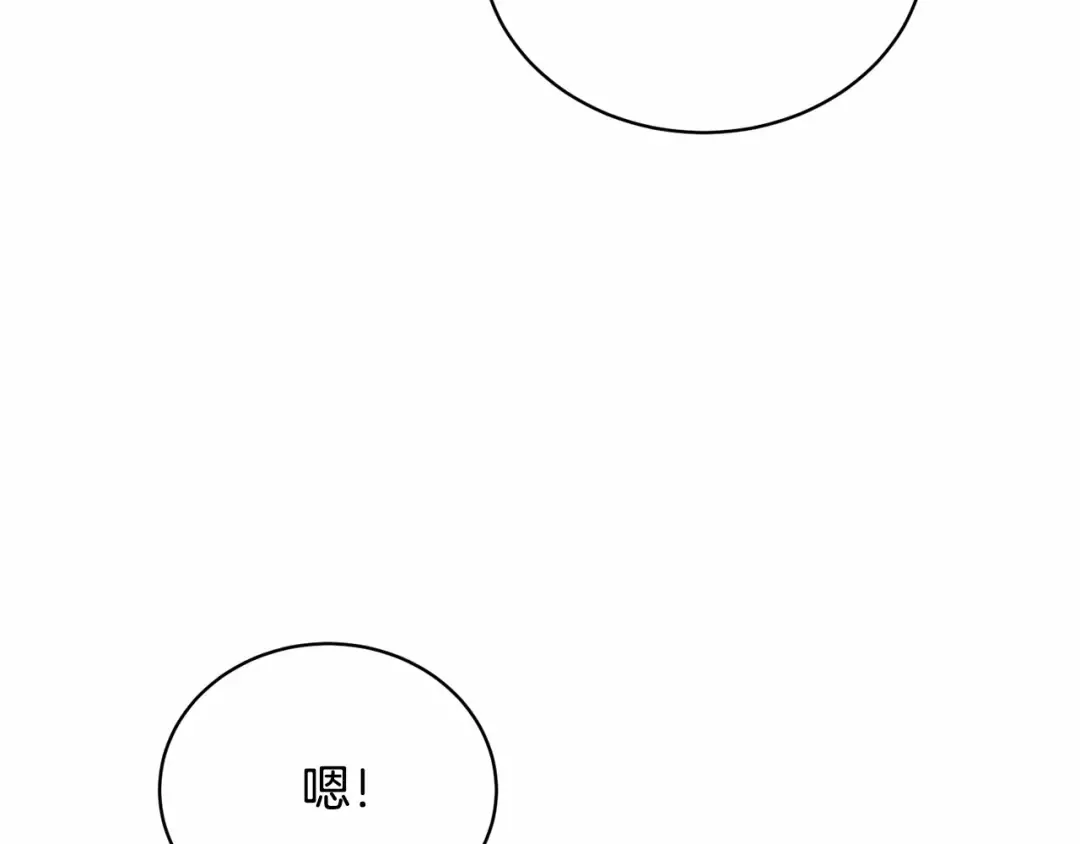 第16话 正太们争风吃醋！ 第145页