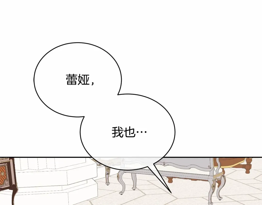 第16话 正太们争风吃醋！ 第149页