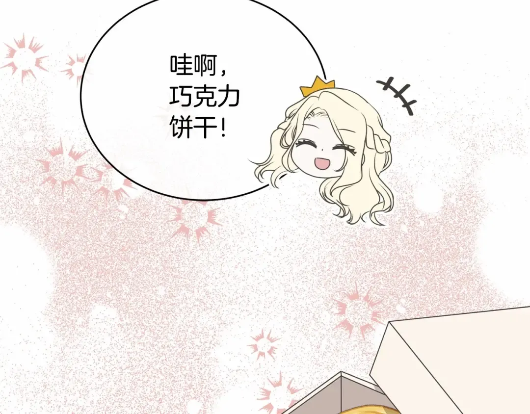 第16话 正太们争风吃醋！ 第155页