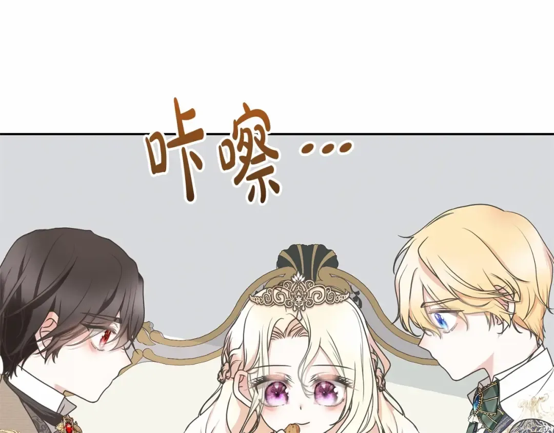 第16话 正太们争风吃醋！ 第158页