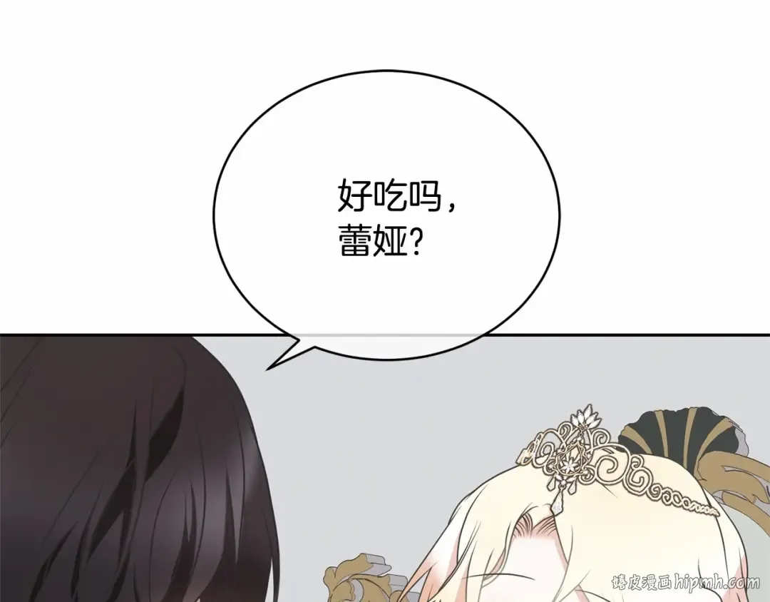 第16话 正太们争风吃醋！ 第160页