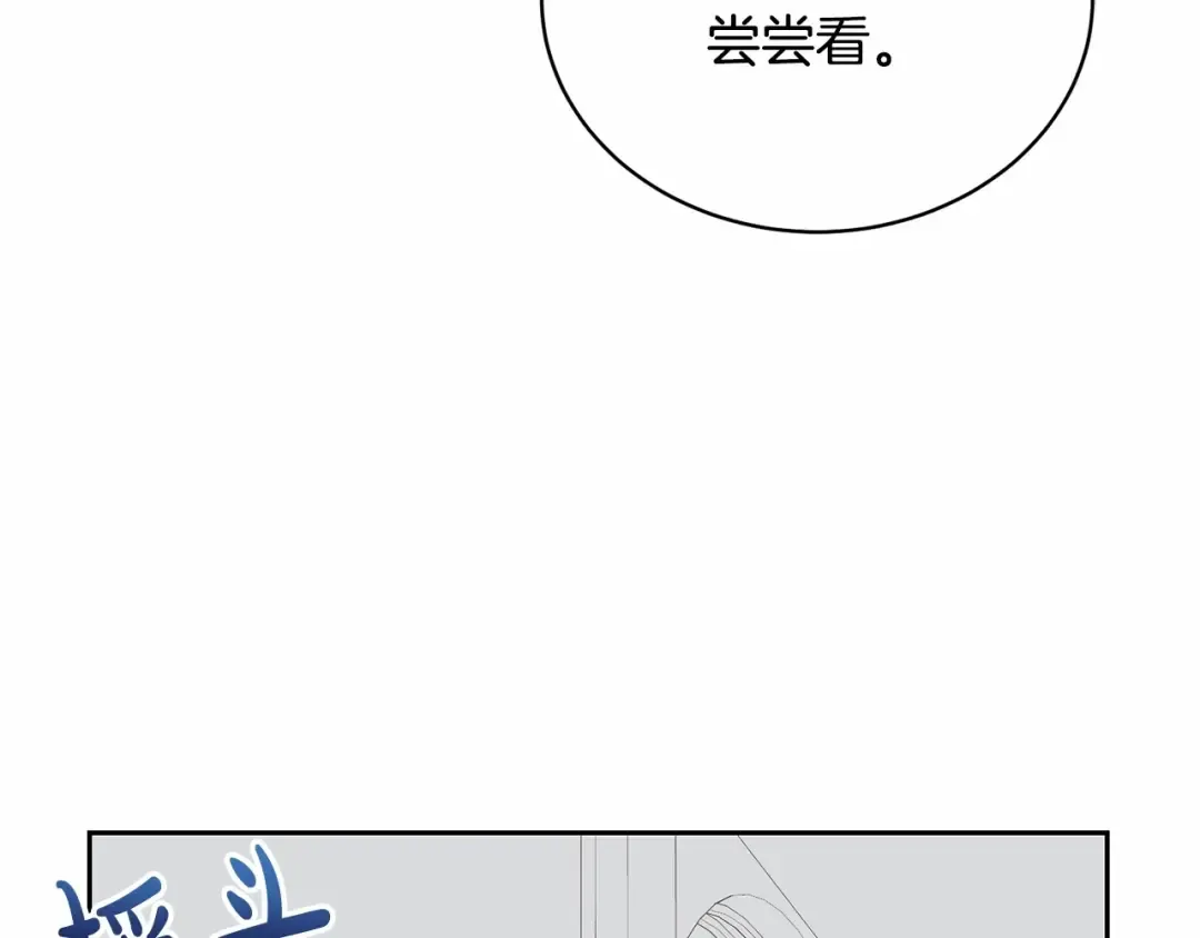 第16话 正太们争风吃醋！ 第162页