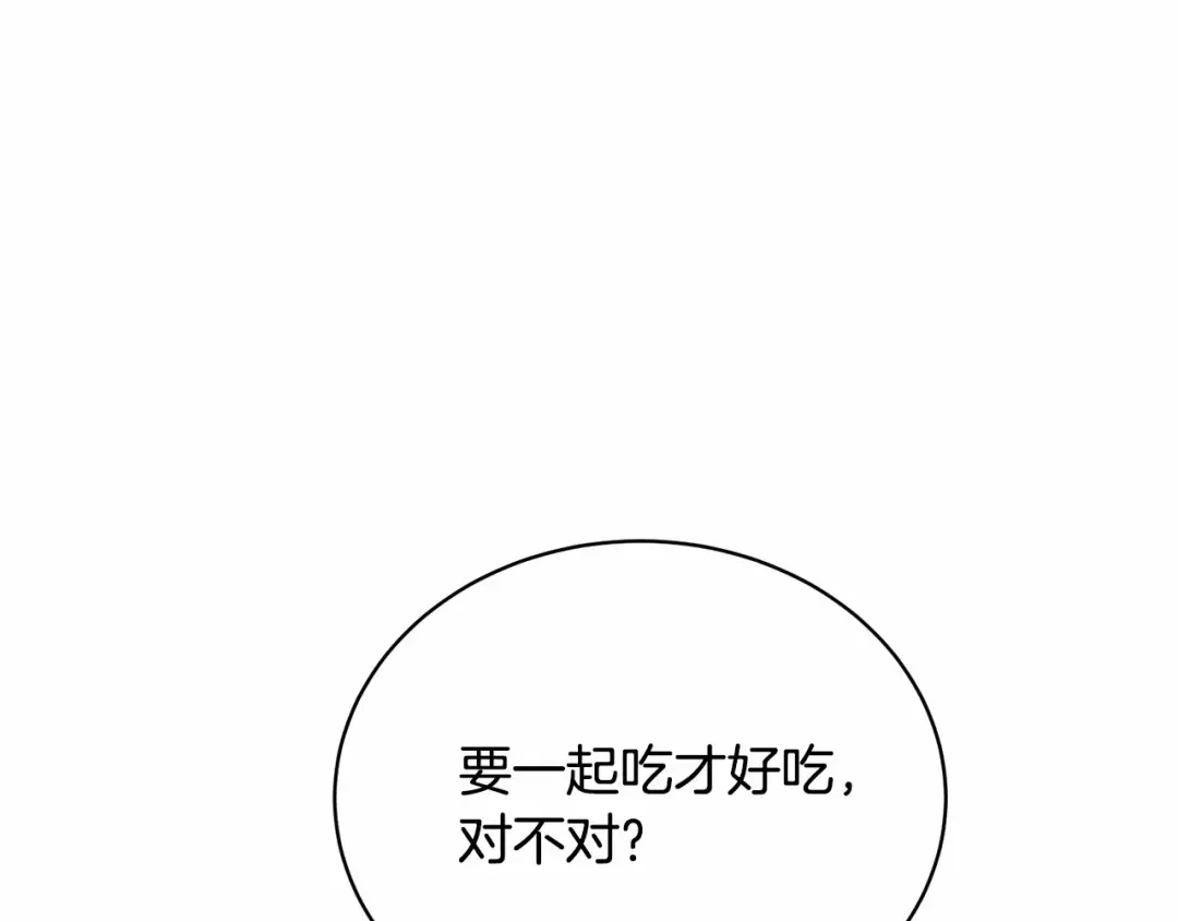 第16话 正太们争风吃醋！ 第167页