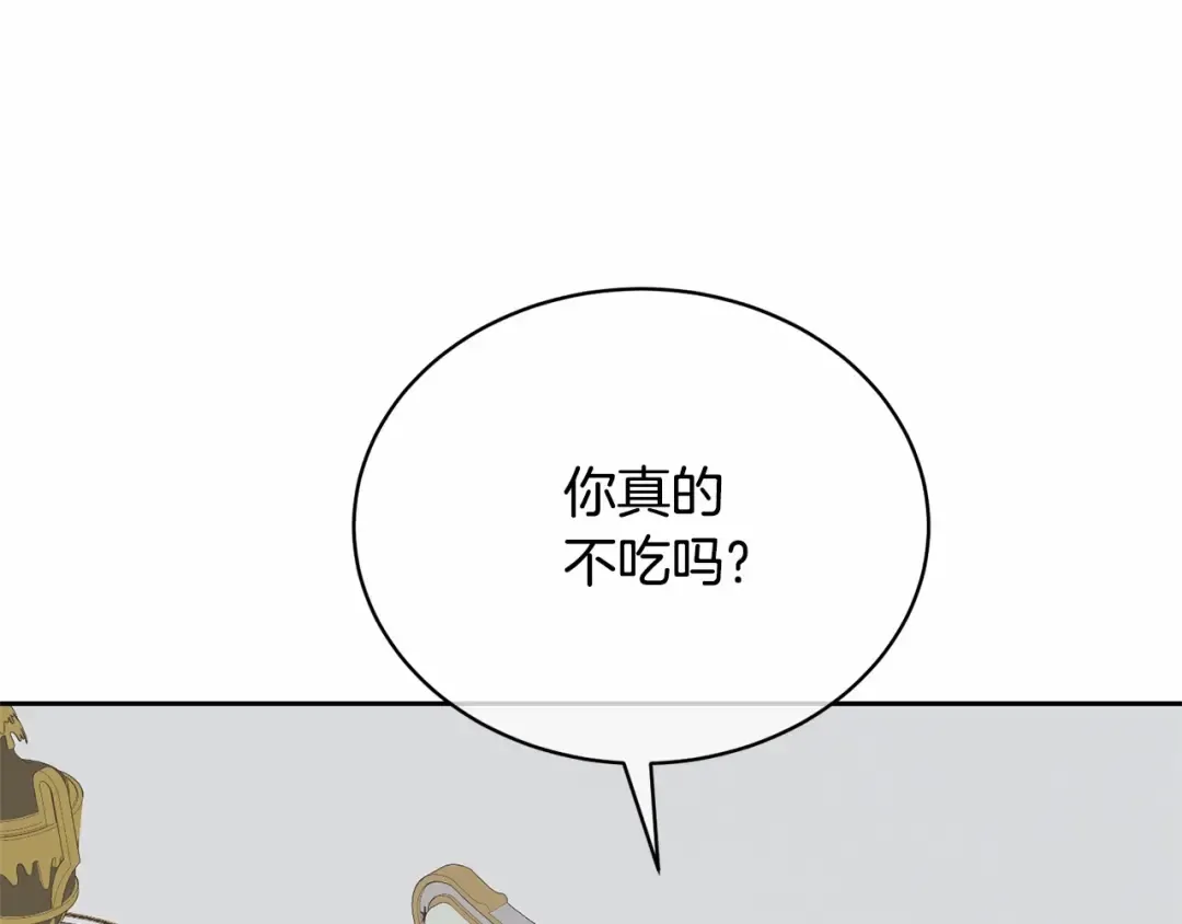第16话 正太们争风吃醋！ 第171页