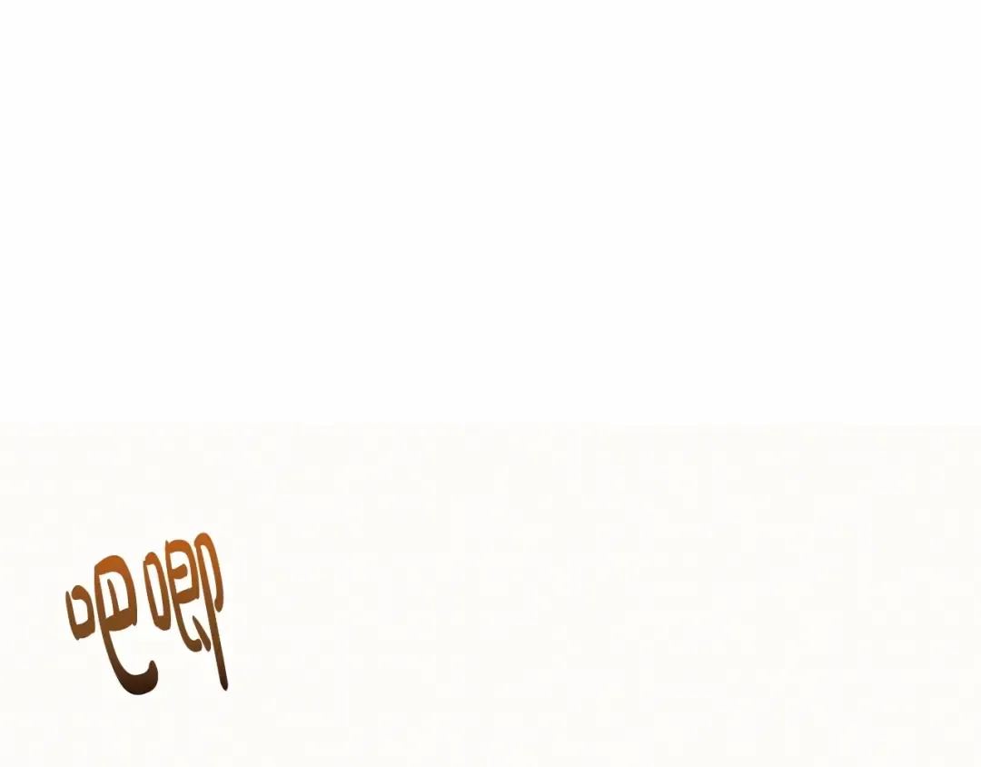 第16话 正太们争风吃醋！ 第180页