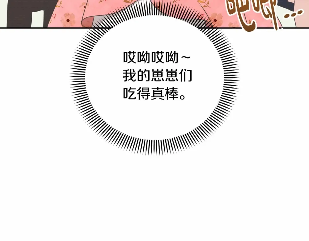 第16话 正太们争风吃醋！ 第182页