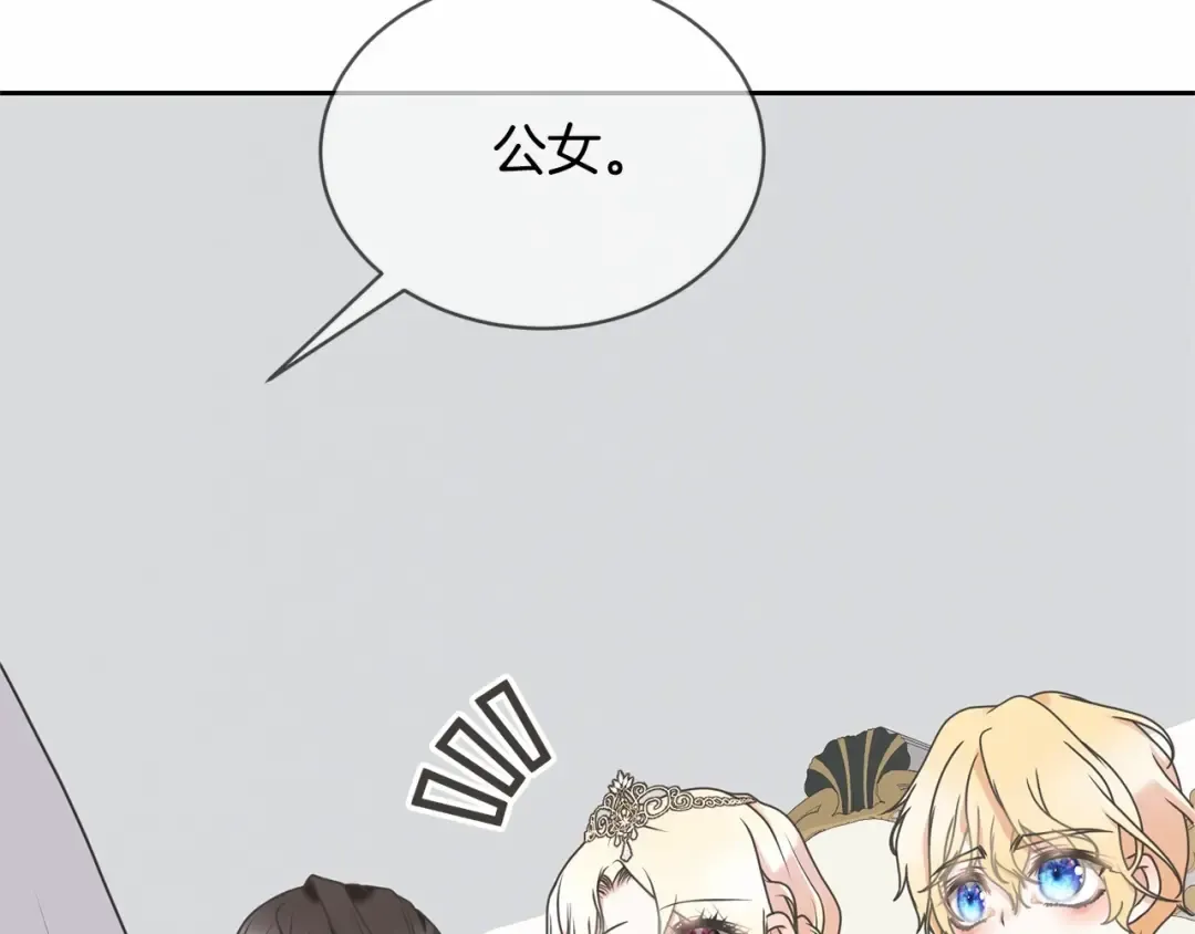 第16话 正太们争风吃醋！ 第187页