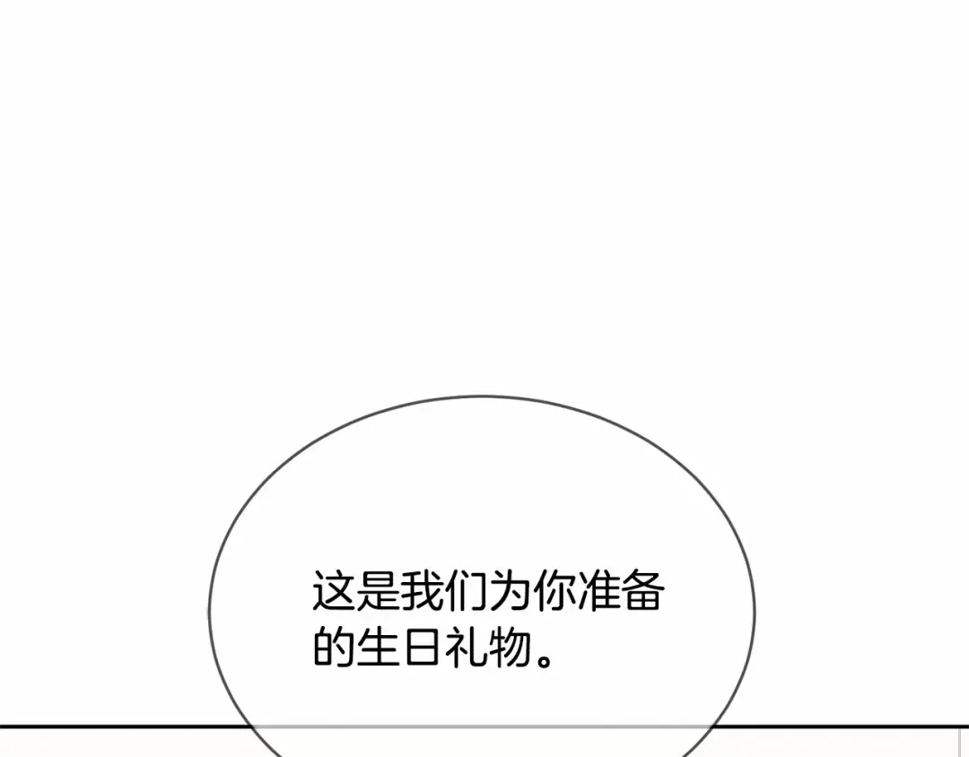 第16话 正太们争风吃醋！ 第189页