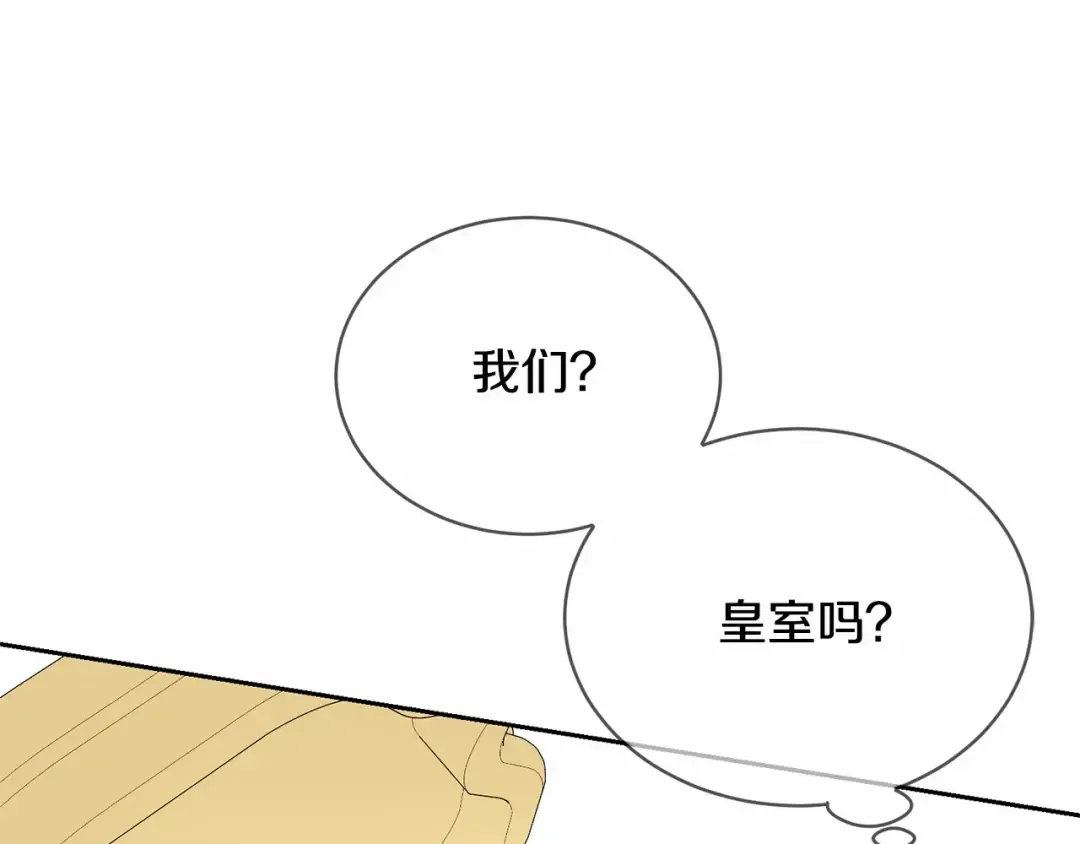 第16话 正太们争风吃醋！ 第194页