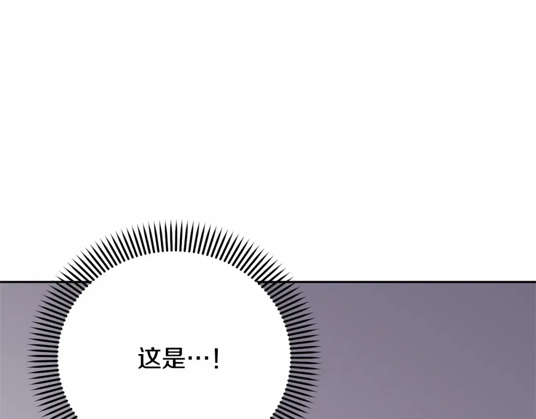 第16话 正太们争风吃醋！ 第196页