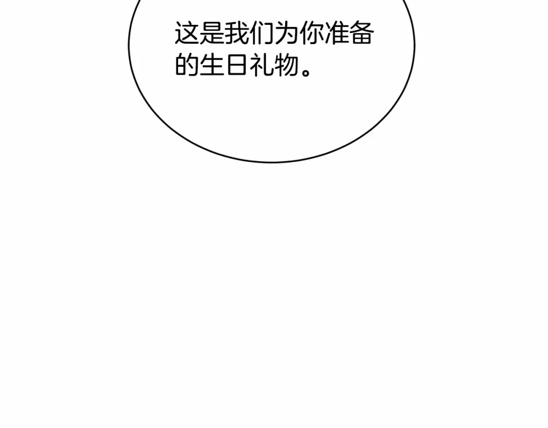 第17话 一起堆雪人 第4页