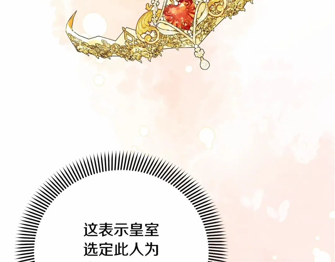 第17话 一起堆雪人 第11页
