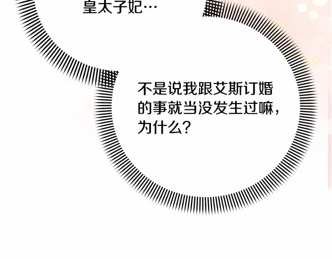 第17话 一起堆雪人 第12页