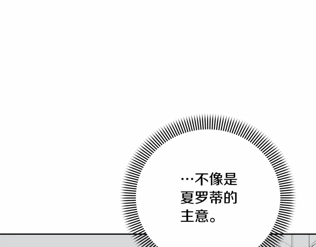第17话 一起堆雪人 第15页