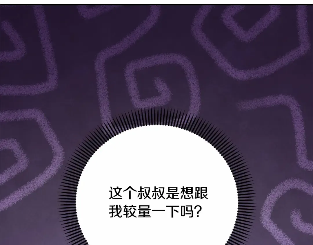 第17话 一起堆雪人 第19页