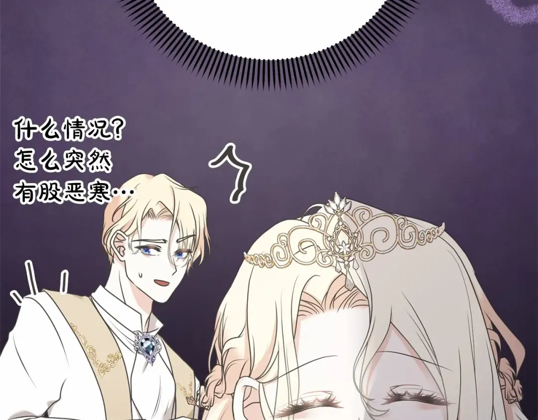 第17话 一起堆雪人 第20页