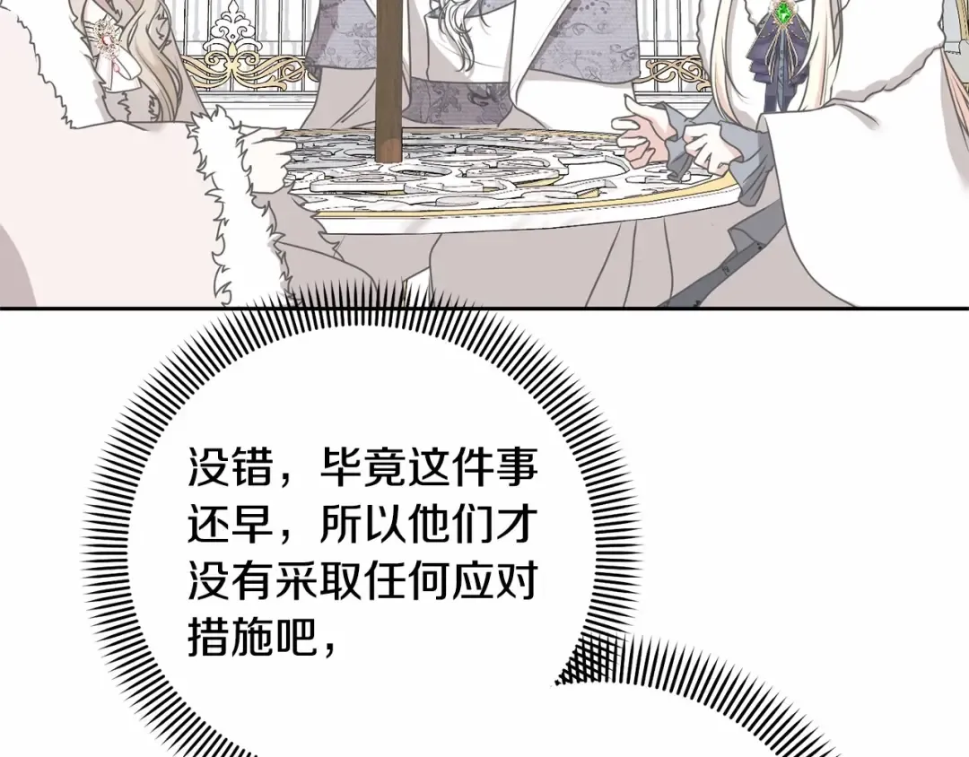 第17话 一起堆雪人 第39页