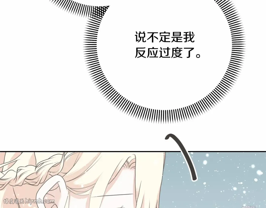 第17话 一起堆雪人 第40页