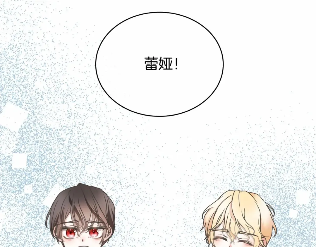第17话 一起堆雪人 第45页