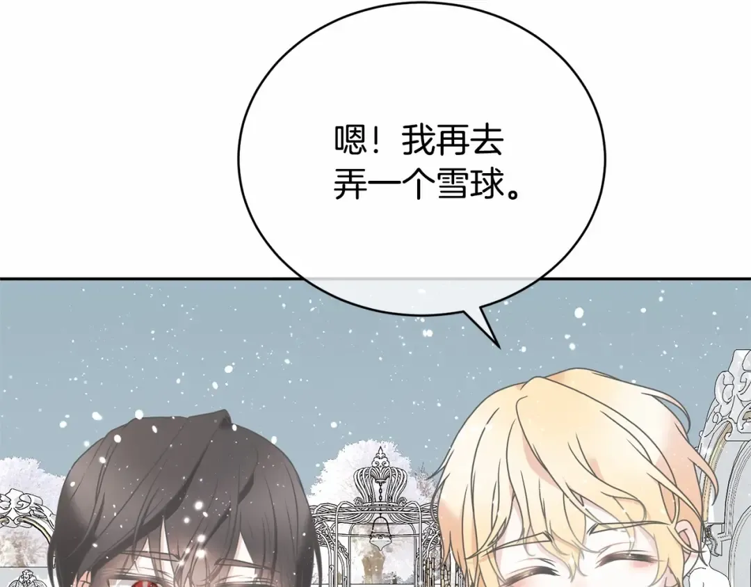 第17话 一起堆雪人 第50页