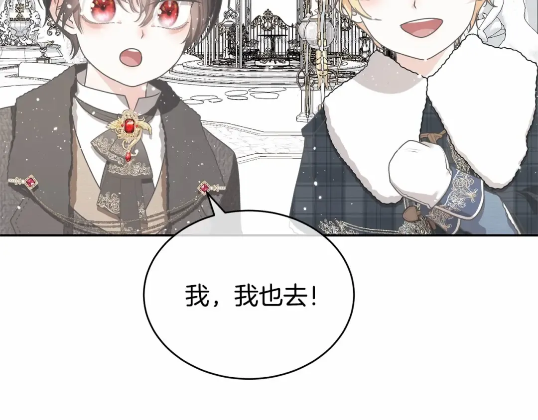 第17话 一起堆雪人 第51页