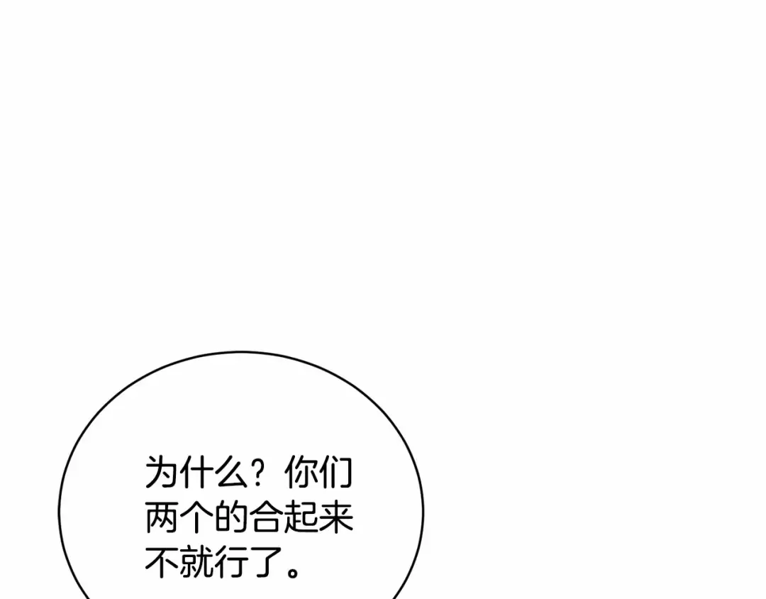 第17话 一起堆雪人 第52页