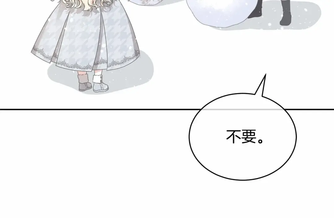 第17话 一起堆雪人 第54页